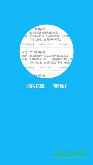 藝秀(專業(yè)的演出資源平臺(tái)) v1.0 安卓版 0