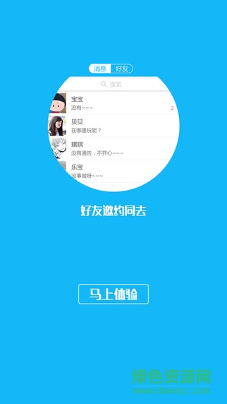 藝秀(專業(yè)的演出資源平臺(tái)) v1.0 安卓版 1