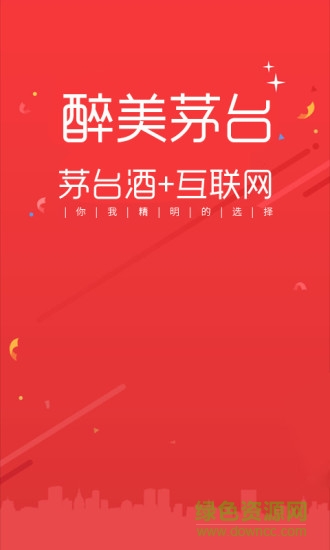 醉美茅臺(tái) v1.0.1 安卓版 0