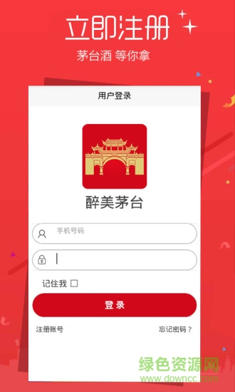 醉美茅臺(tái) v1.0.1 安卓版 1