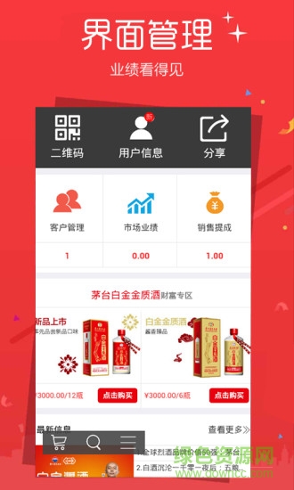 醉美茅臺(tái) v1.0.1 安卓版 2