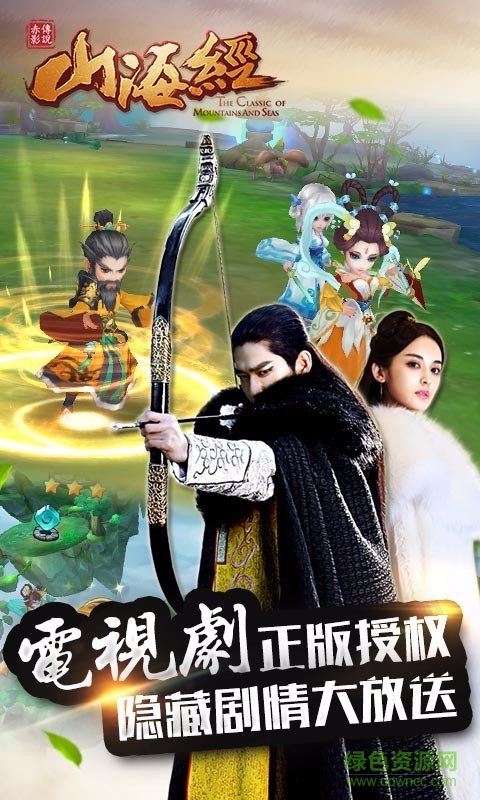 小米山海經(jīng)之赤影傳說手游 v1.0.3 官網(wǎng)安卓版 1