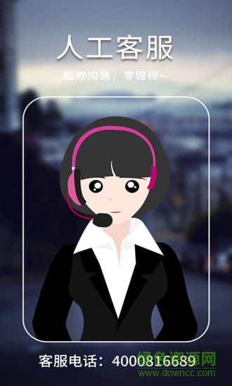 大管家服務(wù)版 v1.0.6 官網(wǎng)安卓版 2