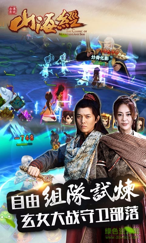 山海經(jīng)之赤影傳說小米版