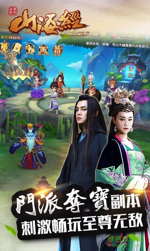 小米山海經(jīng)之赤影傳說手游 v1.0.3 官網(wǎng)安卓版 3