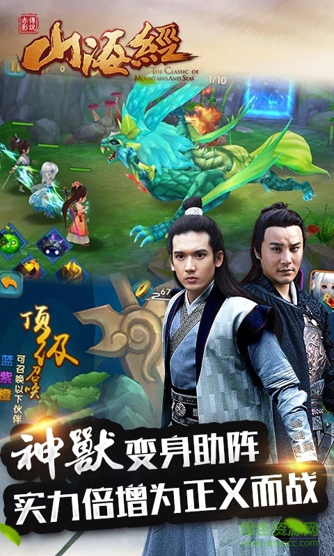 山海經(jīng)之赤影傳說(shuō) v1.0.3 官網(wǎng)安卓版 4