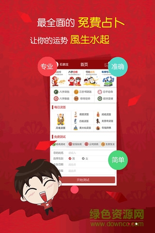 找大師 v1.1.1 安卓版 1