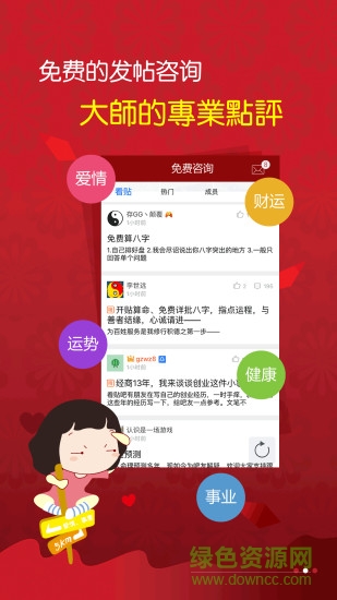 找大師 v1.1.1 安卓版 0