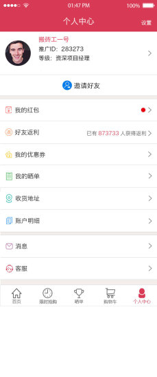 夢想奪寶一元購 v1.0 安卓版 3