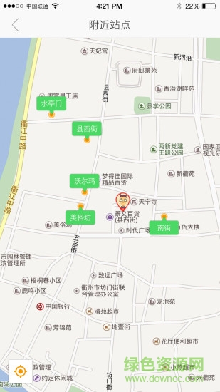 智慧衢州 v1.0.0 安卓版 2