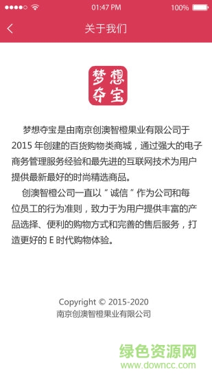 夢想奪寶一元購 v1.0 安卓版 0