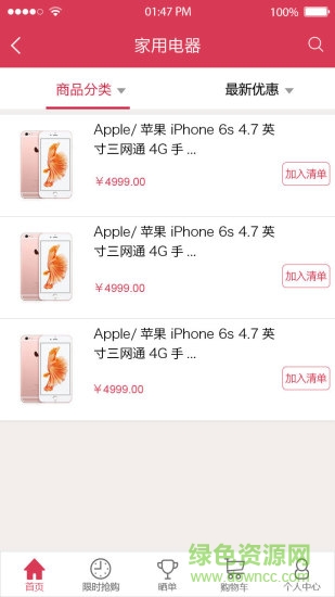 夢想奪寶一元購 v1.0 安卓版 2