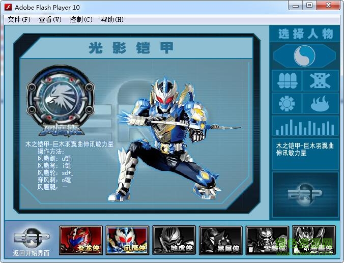鎧甲勇士激斗傳單機(jī)版 無敵版 0