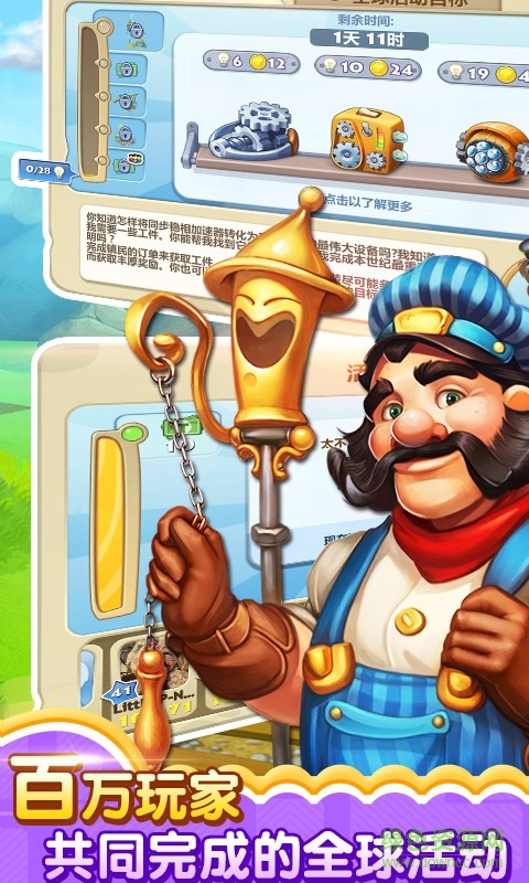 夢(mèng)想城鎮(zhèn)coco賬號(hào)版本 v6.5.1 安卓最新版 1