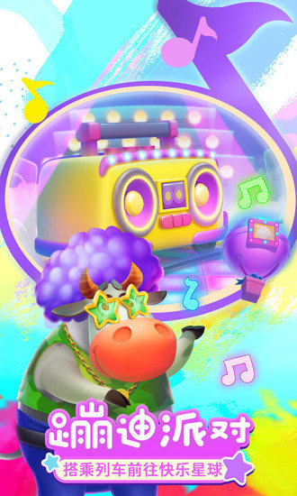 夢(mèng)想城鎮(zhèn)coco賬號(hào)版本 v6.5.1 安卓最新版 0