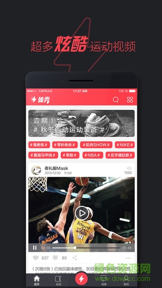 體秀(體育視頻) v1.0 安卓版 0