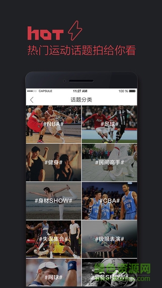 體秀(體育視頻) v1.0 安卓版 1