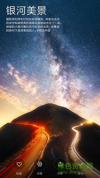 小米畫報最新版本 vM922012700-s 安卓版 3