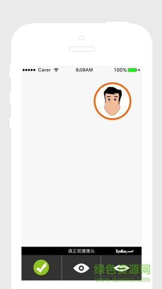 社保人臉認證2.0