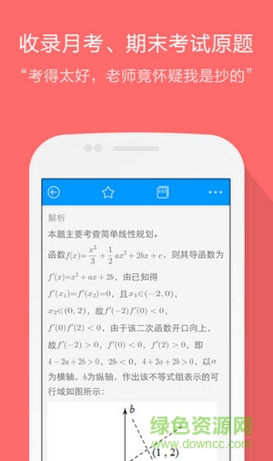 好題精練七年級