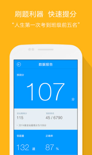 好題精練高中版