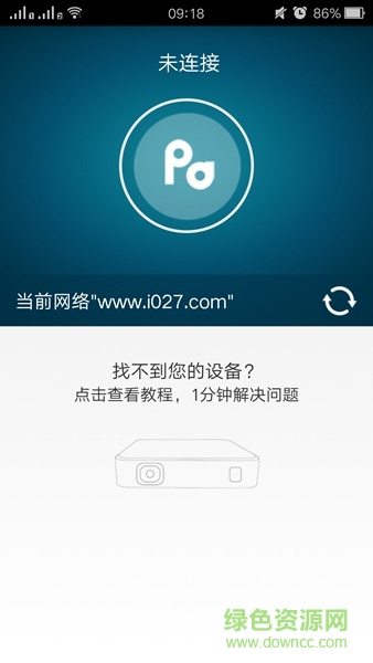 PaPa助手(口袋影院遙控器) v1.0 安卓版 1