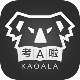 考a啦手機版(地理學習)