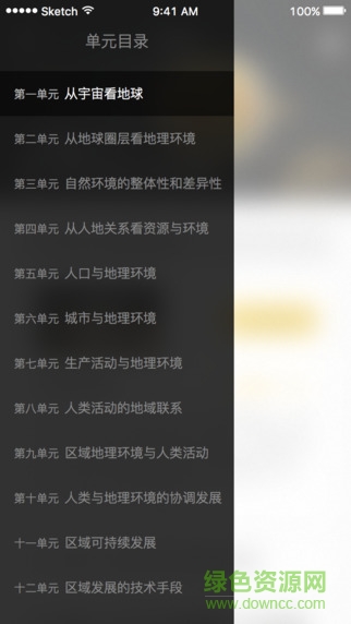 考a啦手機版(地理學(xué)習(xí)) v1.2.2 安卓版 2