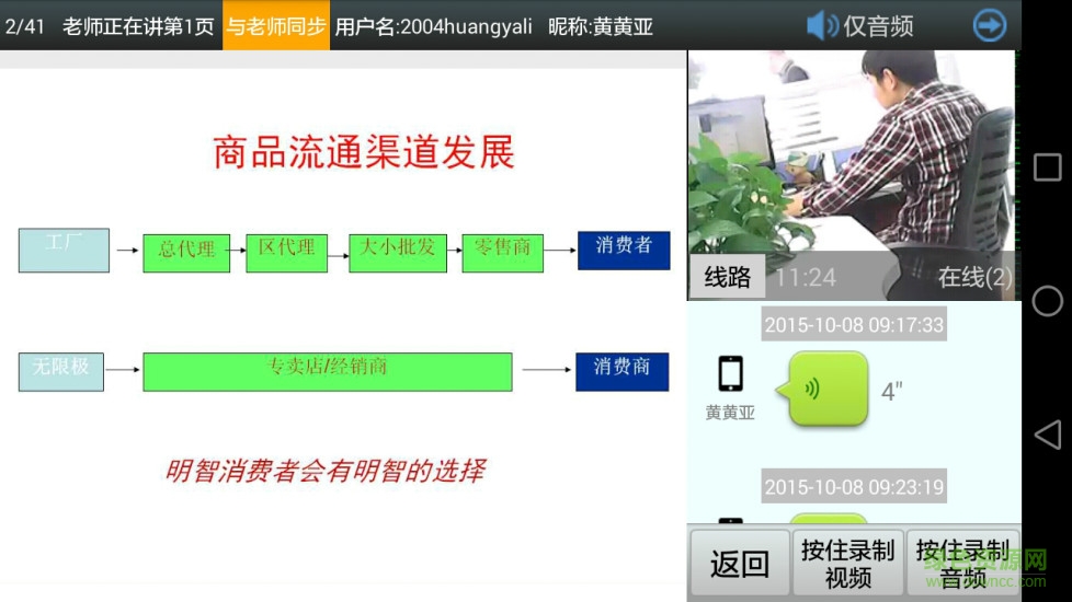 正保開放平臺(tái)(學(xué)習(xí)直播) v1.0 安卓版 1