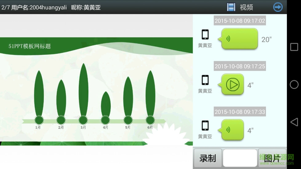 正保開放平臺(tái)(學(xué)習(xí)直播) v1.0 安卓版 3