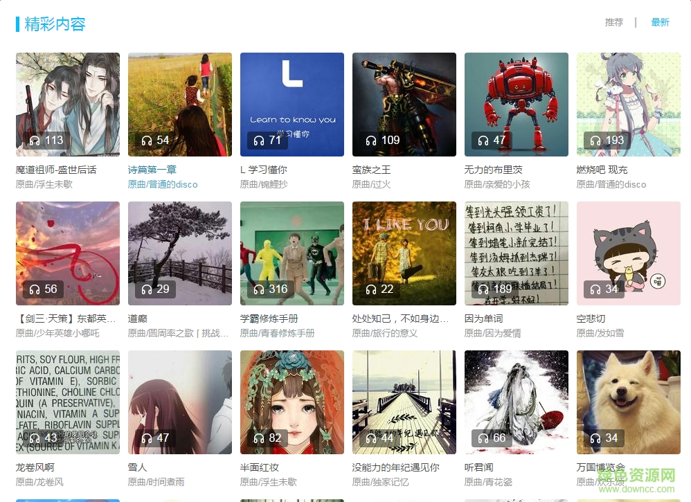 走音電腦版 v1.2.2 官方pc版 0