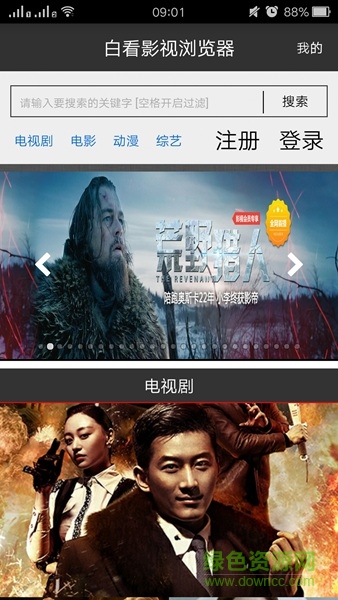 白看影視瀏覽器手機版 v1.0.2 安卓版 1
