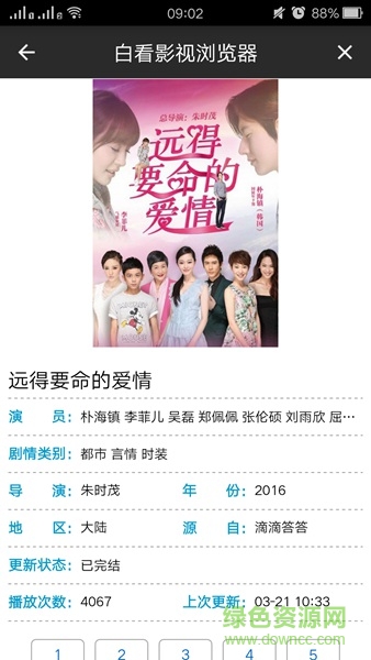 白看影視瀏覽器手機版 v1.0.2 安卓版 2