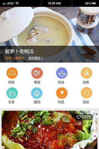 我家大廚 v1.0.1 安卓版 2
