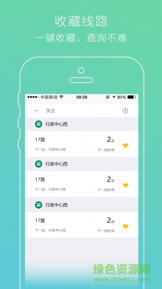 uu出行 uu出行app