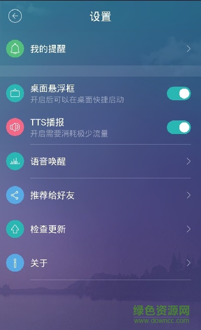 聲音控app(語音操作) v1.1.0 安卓版 1