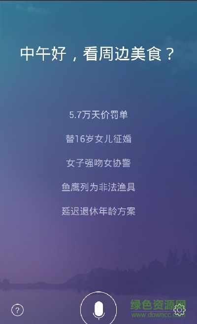 聲音控