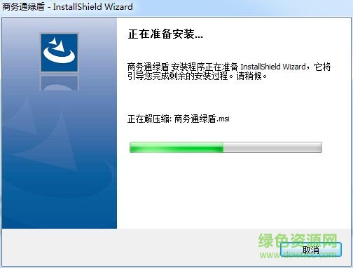 商務(wù)通綠盾(防虛假訪客軟件) v2.3 官方版 0