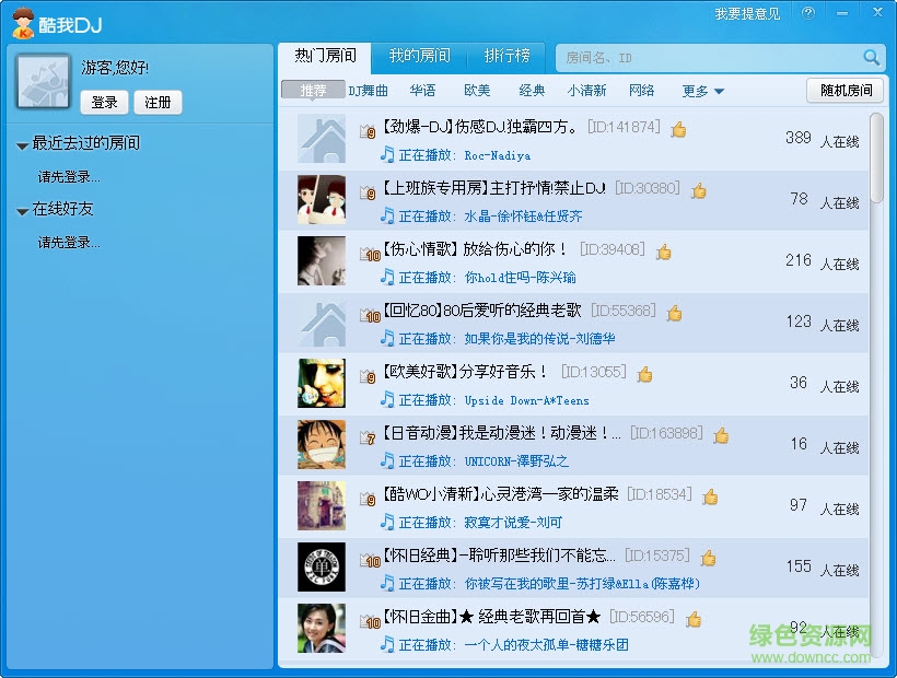 酷我dj 酷我dj音樂