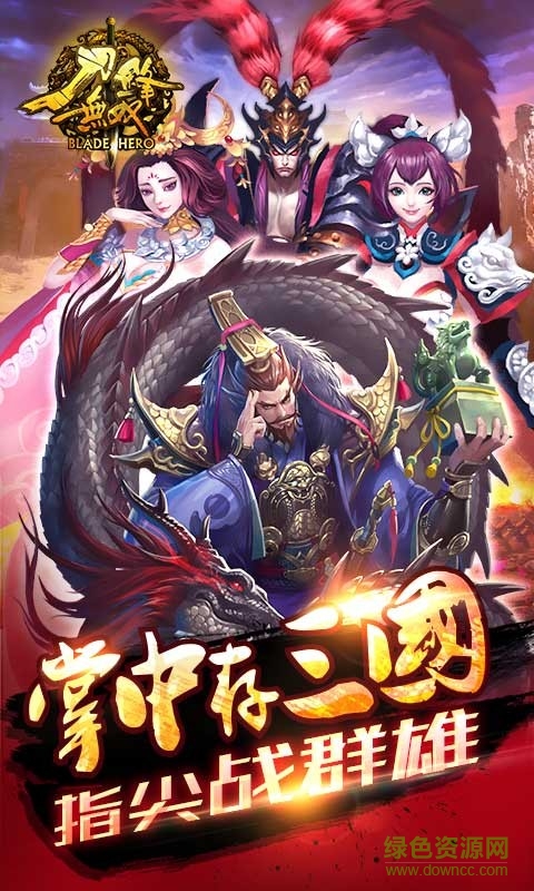 刀鋒無雙應(yīng)用寶客戶端 v2.9.0 安卓版 0