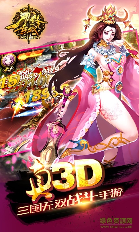 刀鋒無雙應(yīng)用寶客戶端 v2.9.0 安卓版 1