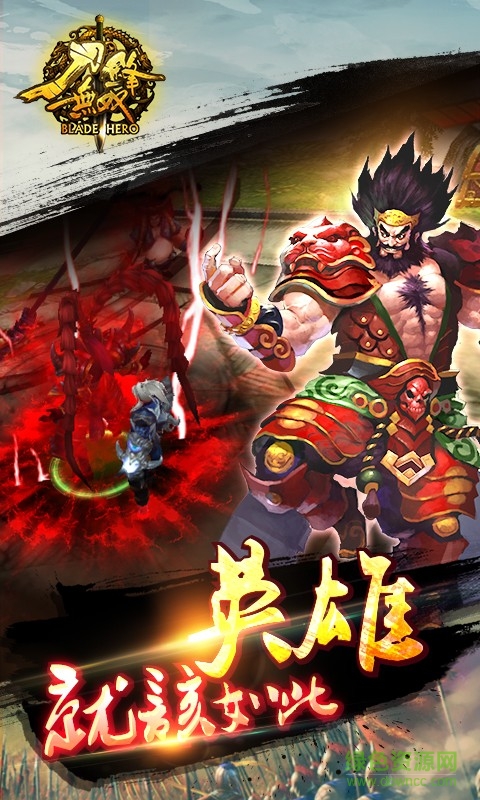 刀鋒無雙應(yīng)用寶客戶端 v2.9.0 安卓版 2