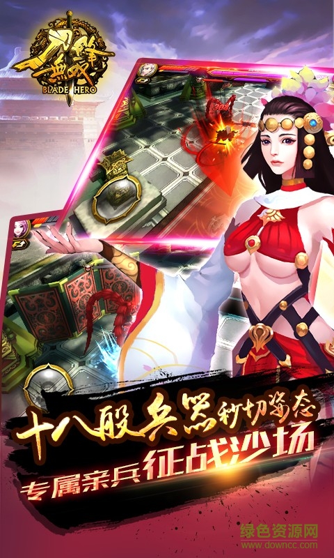 刀鋒無雙應(yīng)用寶客戶端 v2.9.0 安卓版 3