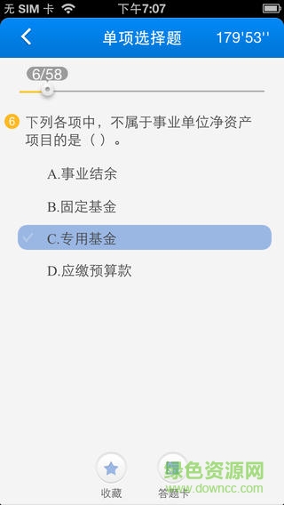 正保題庫初級(jí)會(huì)計(jì)題庫 v3.0 安卓版 1
