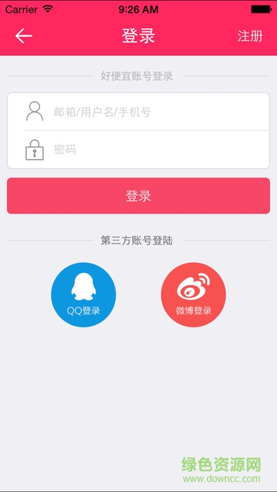 好便宜購物網(wǎng) v1.0 安卓版 0