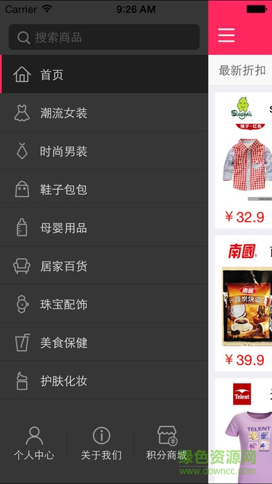 好便宜購物網(wǎng) v1.0 安卓版 2