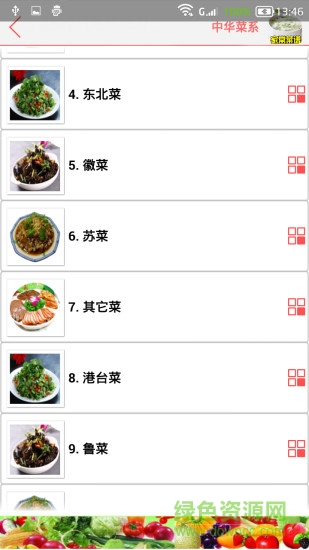 家常菜譜大全帶圖片和做法0