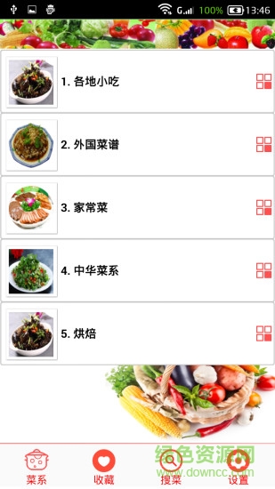 家常菜譜大全帶圖片和做法4