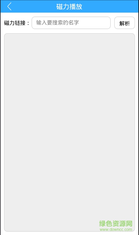 閃電云播app v1.0 安卓手機(jī)版 0