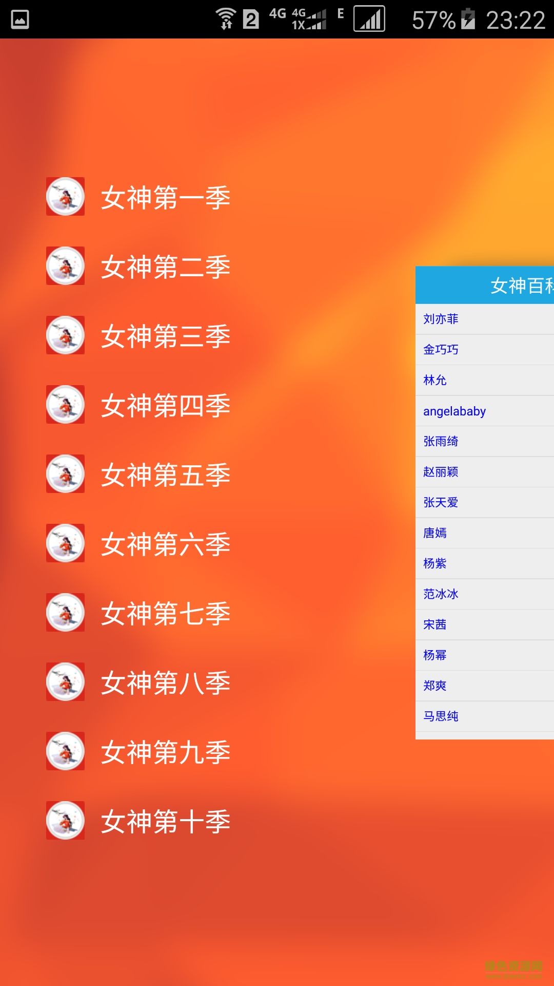 女神檔案 v1.0 安卓版 0